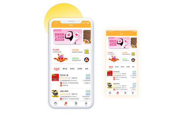 外賣系統(tǒng)中如何設置引流產(chǎn)品