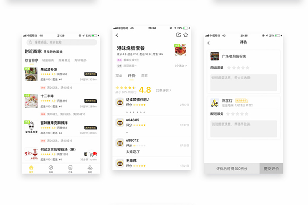 外賣發展過程中將會面對哪些需求