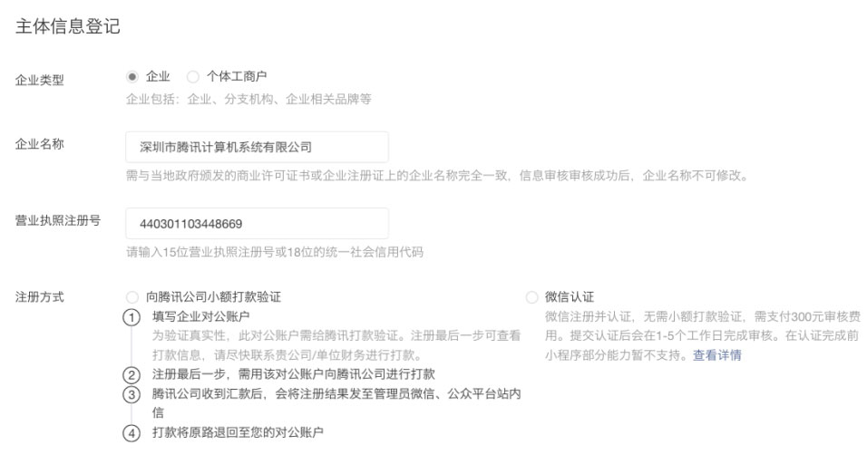 外賣小程序開發(fā)發(fā)布流程