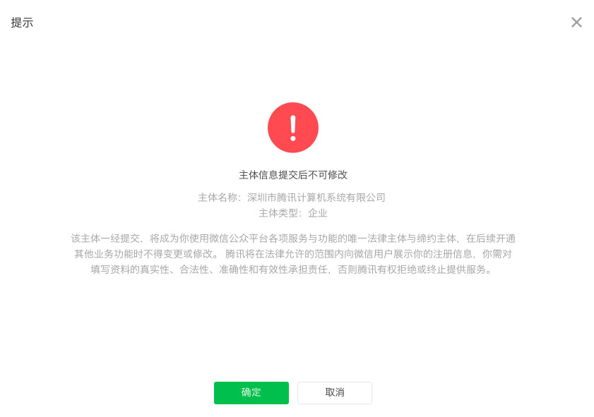 外賣小程序開發(fā)發(fā)布流程