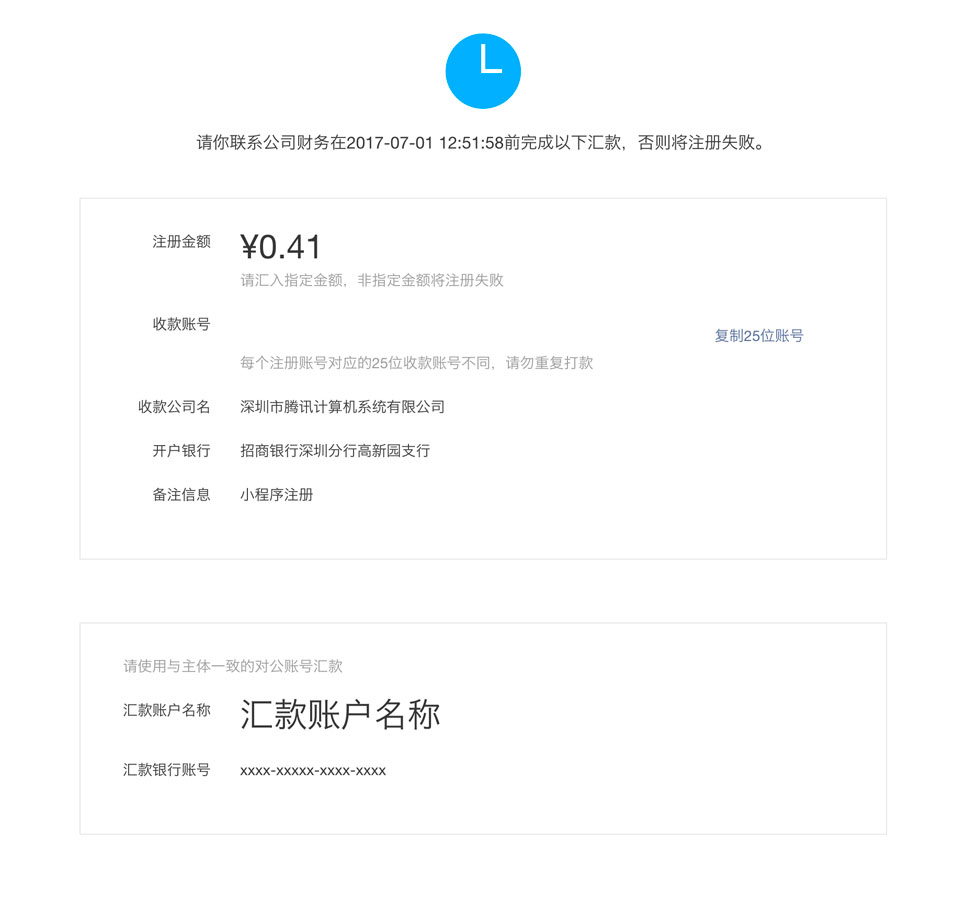 外賣小程序開發(fā)發(fā)布流程