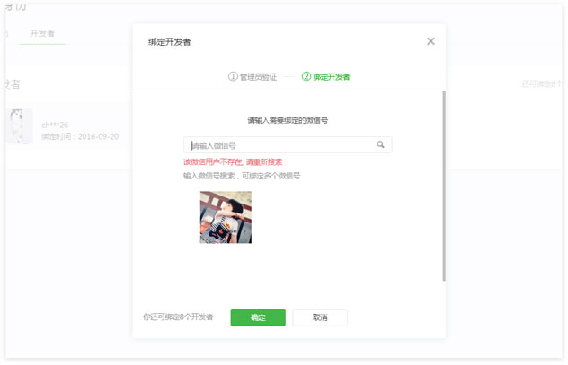 外賣小程序開發(fā)發(fā)布流程