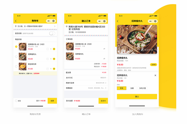 開發(fā)一個(gè)像美團(tuán)外賣一樣的app需要多少錢?